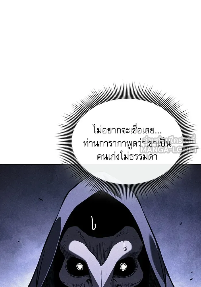 นักดาบอัจฉริยะจากอะคาเดมี ตอนที่ 136 รูปที่ 51