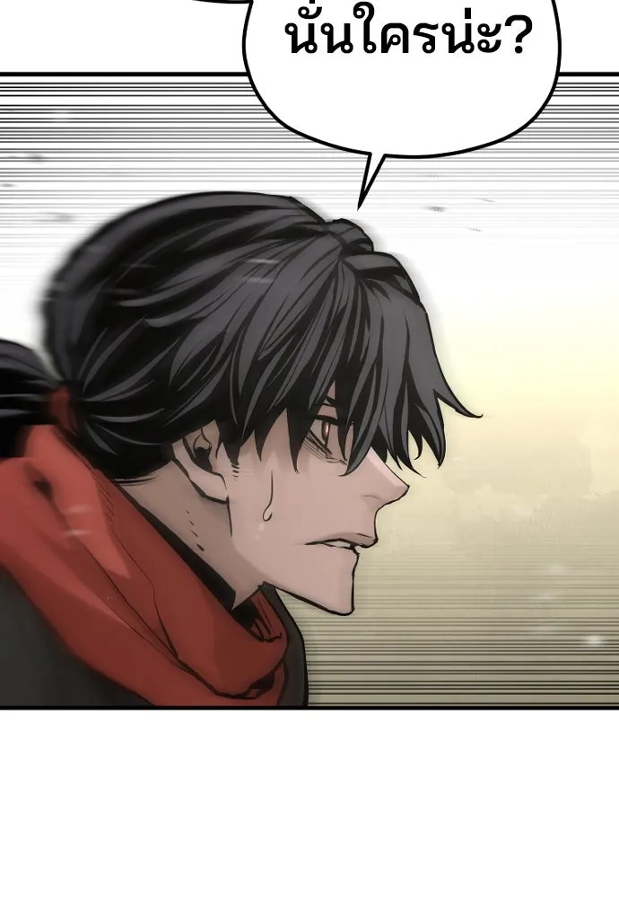 เส้นทางสู่เทพมาร ตอนที่ 94 รูปที่ 86