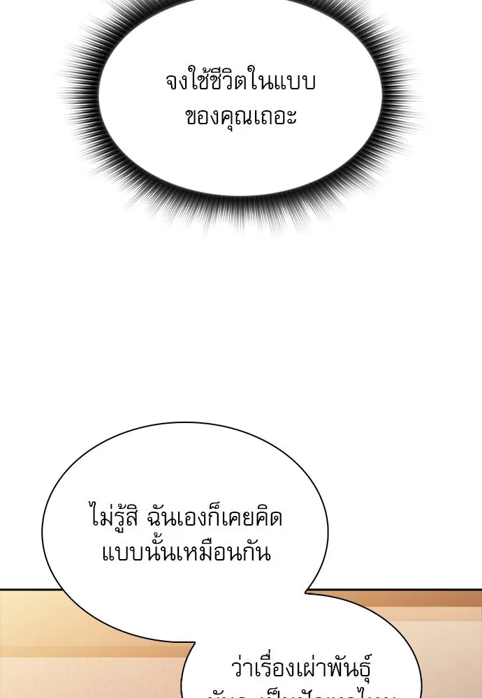 ครัวผู้กล้าท้าให้ชิม ตอนที่ 19 รูปที่ 149