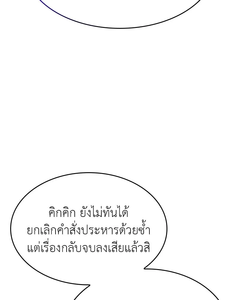 เกิดอีกทีเป็นว่าที่ประมุขลัทธิมาร ตอนที่ 85 รูปที่ 154