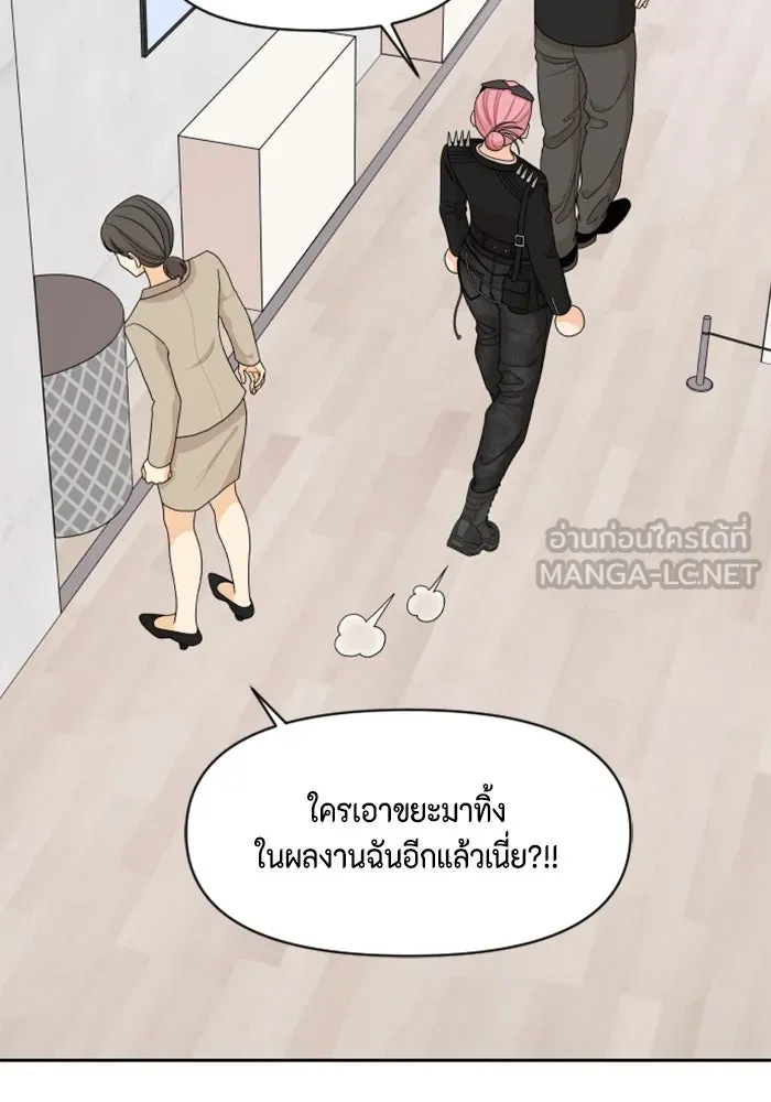 จริง ๆ แล้ว โอบารัมน่ะ… ตอนที่ 77 รูปที่ 15