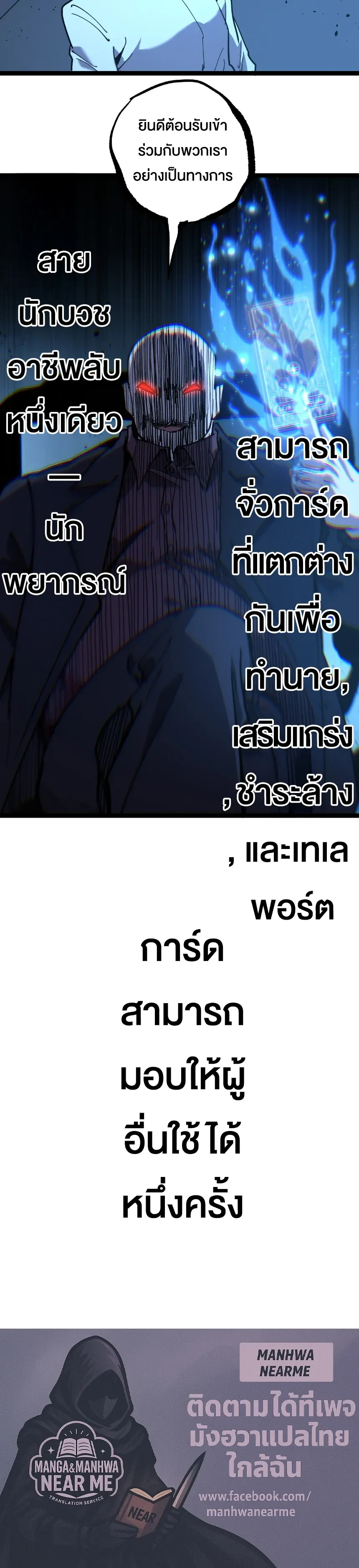 God-level Assassin_ I Am the Shadow น_กฆ_าระด_บเทพ ข_าค_อเงาม_ด ตอนที่ ตอนที่ 71 รูปที่ 8