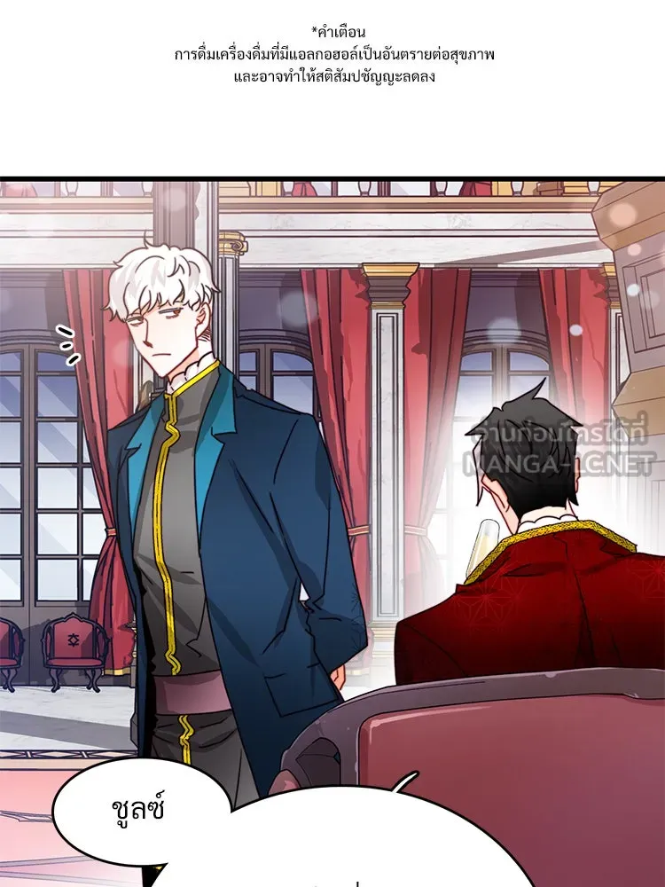 Bring the Love ตอนที่ 26 รูปที่ 9