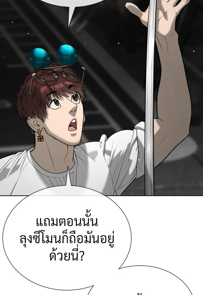 นักฆ่าย้อนวัย ตอนที่ 137 รูปที่ 124