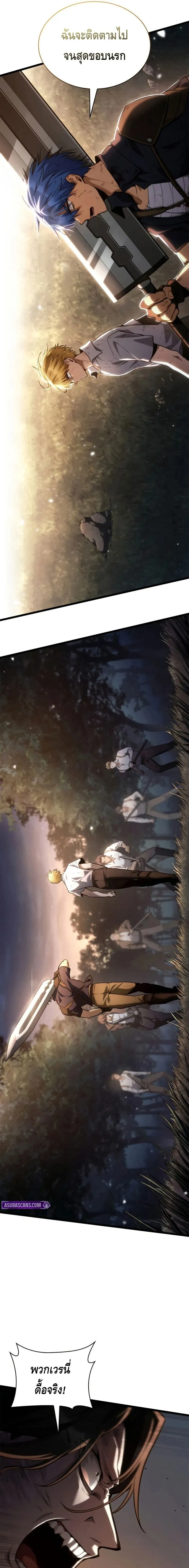 Infinite Mage จอมเวทไร_ข_ดจำก_ด ตอนที่ ตอนที่ 139 รูปที่ 13