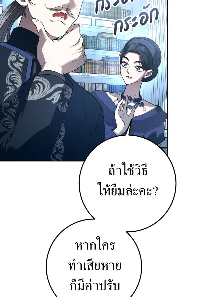 ชิงชีวิตพลิกลิขิตชะตา ตอนที่ 228. แค่บอกว่าจะฆ่าสุนัขตัวหนึ่ง( รูปที่ 91