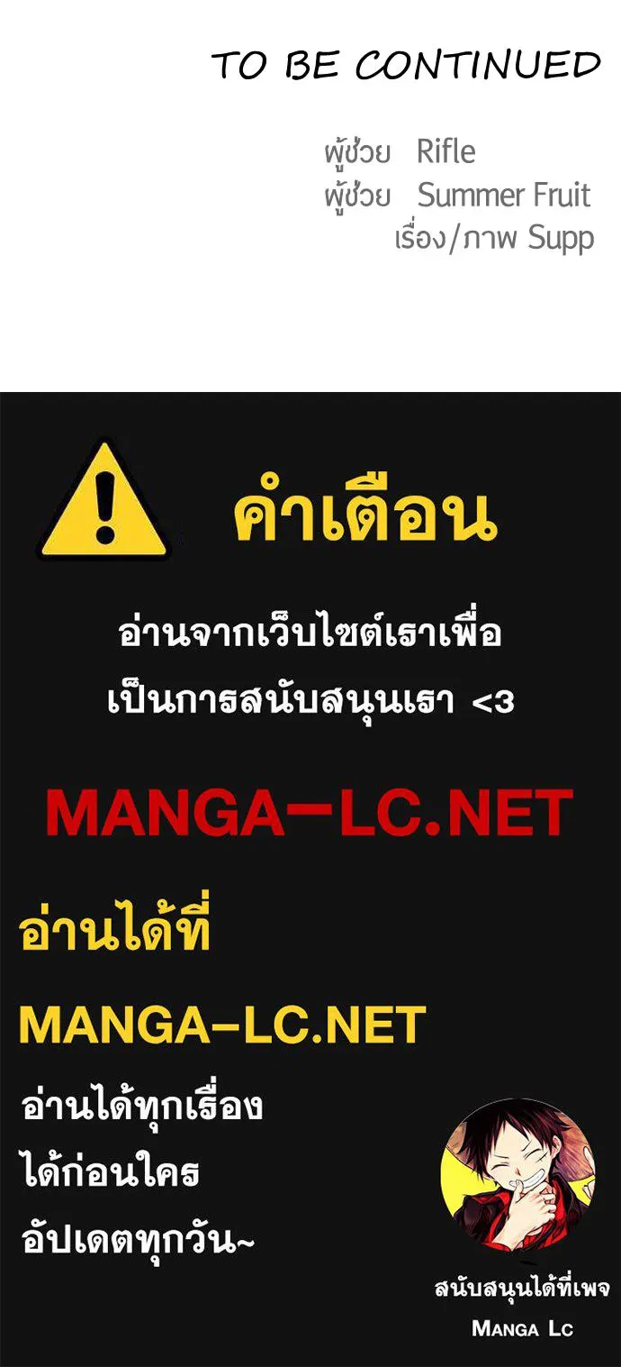 ยุคแห่งยอดมนุษย์ ตอนที่ 43 รูปที่ 113