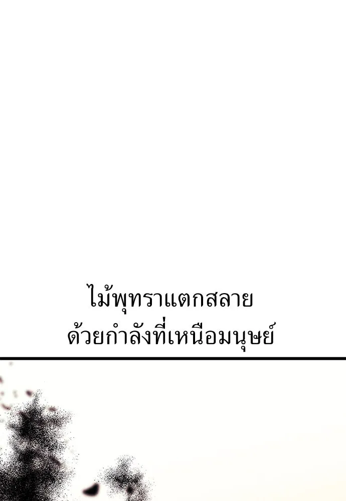 ไอ้เพลเยอร์นั่น ฉันฆ่ามันเอง ตอนที่ 51 รูปที่ 220