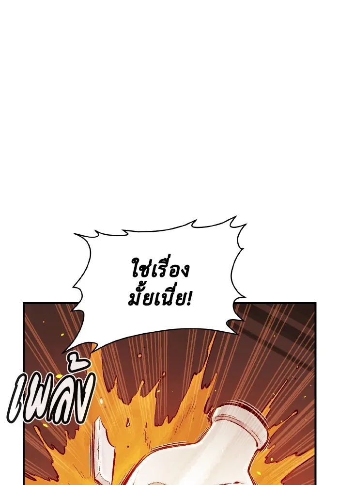 The Lone Necromancer ตอนที่ 76 รูปที่ 128