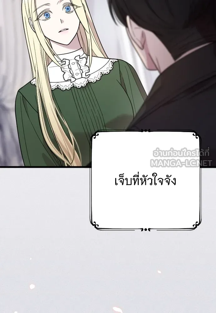 จำเลยหัวใจ ตอนที่ 8 รูปที่ 18
