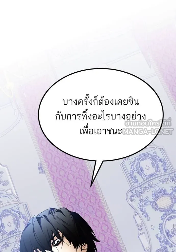 Return to Player ตอนที่ 182 รูปที่ 48