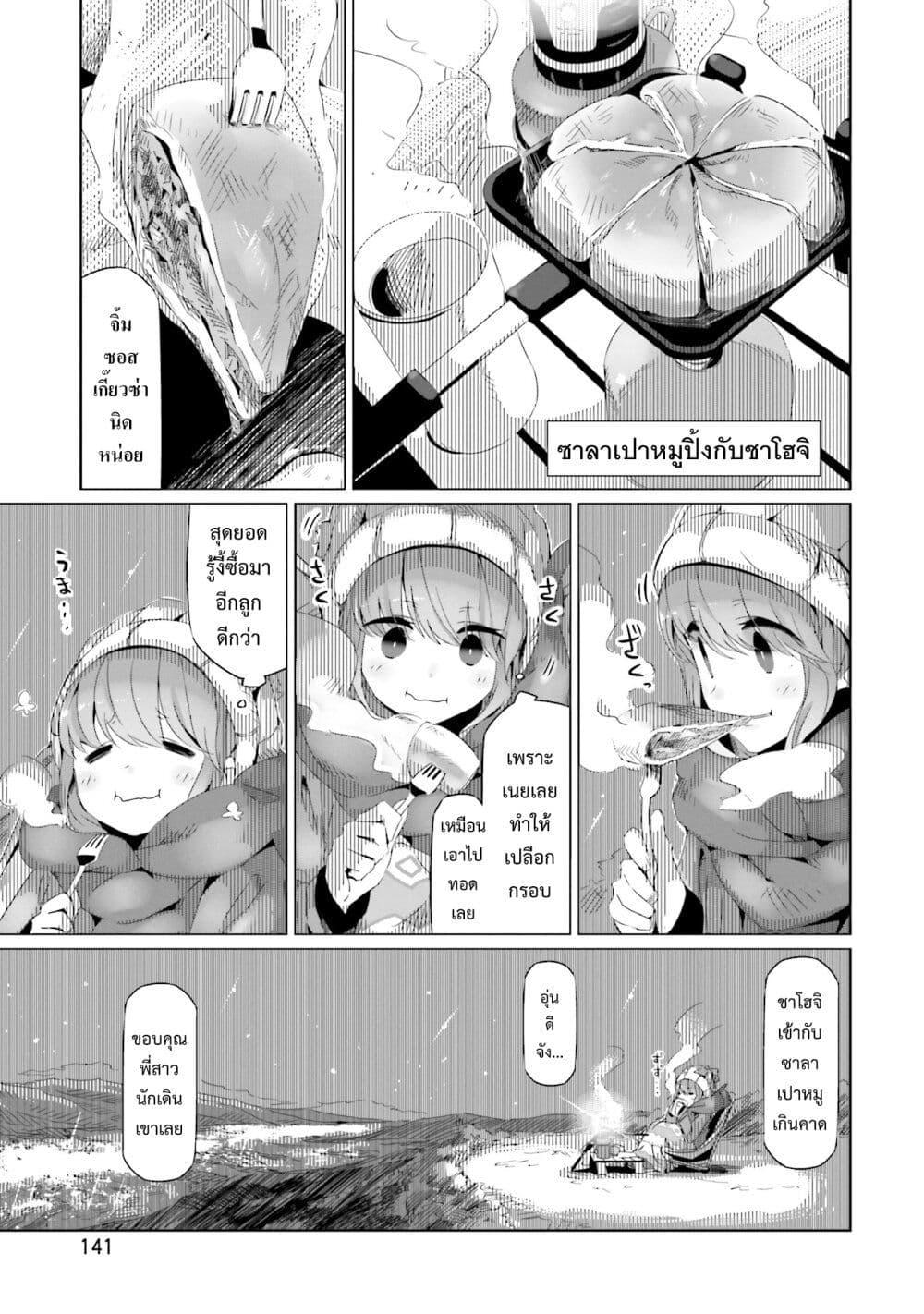 Manga-lc-com อ่านมังงะ อ่านการ์ตูน ออนไลน์ ฟรี Yuru Camp ตอนที่ 1 2 3 4 5 6 7 8 9 10 11 12 13 14 ฟรี ไม่มีโฆษณา Manga-lc - อ่าน มังงะ อ่าน การ์ตูน ออนไลน์ อ่านมังงะ ฟรี
