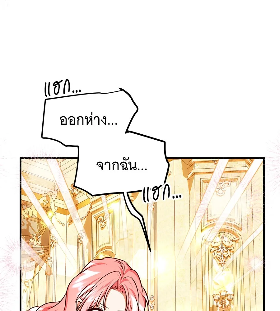 เปลี่ยนบทร้ายให้เป็นบทรัก ตอนที่ 42 รูปที่ 55