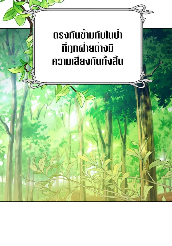 ชิงชีวิตพลิกลิขิตชะตา ตอนที่ 117. งานประลองศิลปะการต่อสู้(1) รูปที่ 110