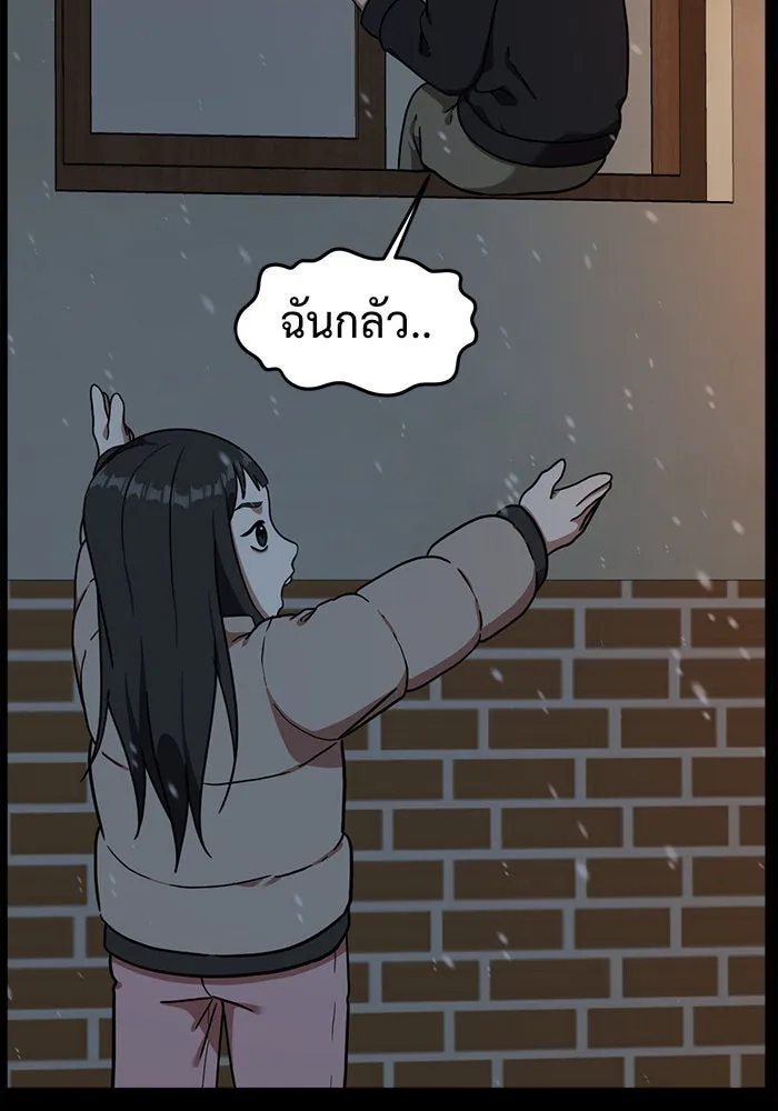 ช่วยเปลี่ยนฉันที ตอนที่ 57. ยอมินซอ 7 รูปที่ 163