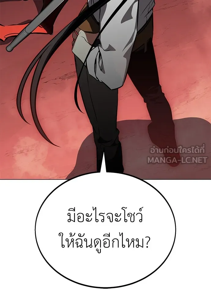 ไอ้เพลเยอร์นั่น ฉันฆ่ามันเอง ตอนที่ 13 รูปที่ 75