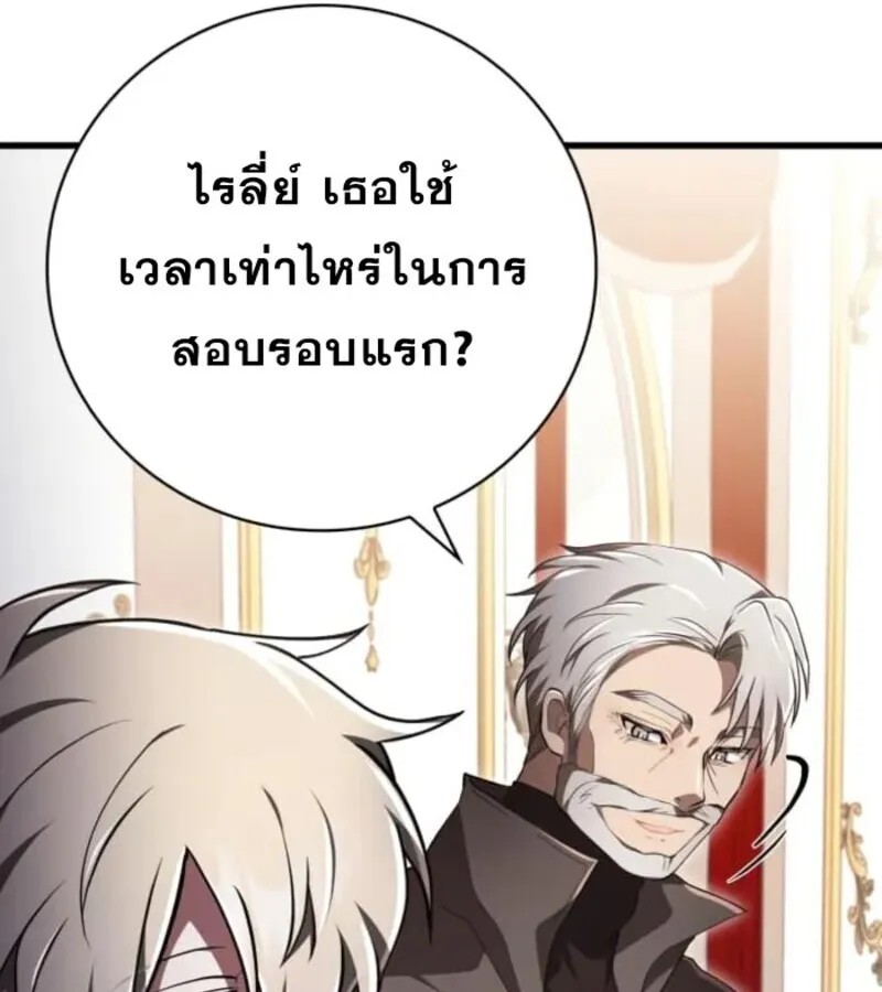 I Become a Legendary Arch Mage by Reading a Book ฉ_นกลายเป_นจอมเวทย_ในตำนานจากการอ_านหน_งส_อ ตอนที่ ตอนที่ 31 รูปที่ 70