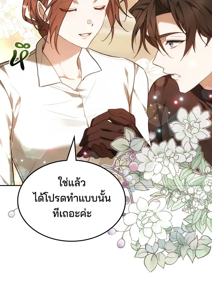 เหตุผลที่นางร้ายจับดาบ ตอนที่ 15 รูปที่ 14