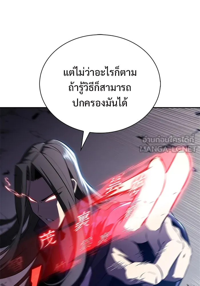 ผู้เล่นหน้าใหม่เลเวลแมกซ์ ตอนที่ 196 สงครามของเหล่ามังกร (1) รูปที่ 24