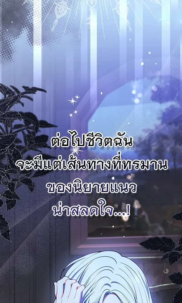 นางเอกนอกบท ตอนที่ 1 รูปที่ 74