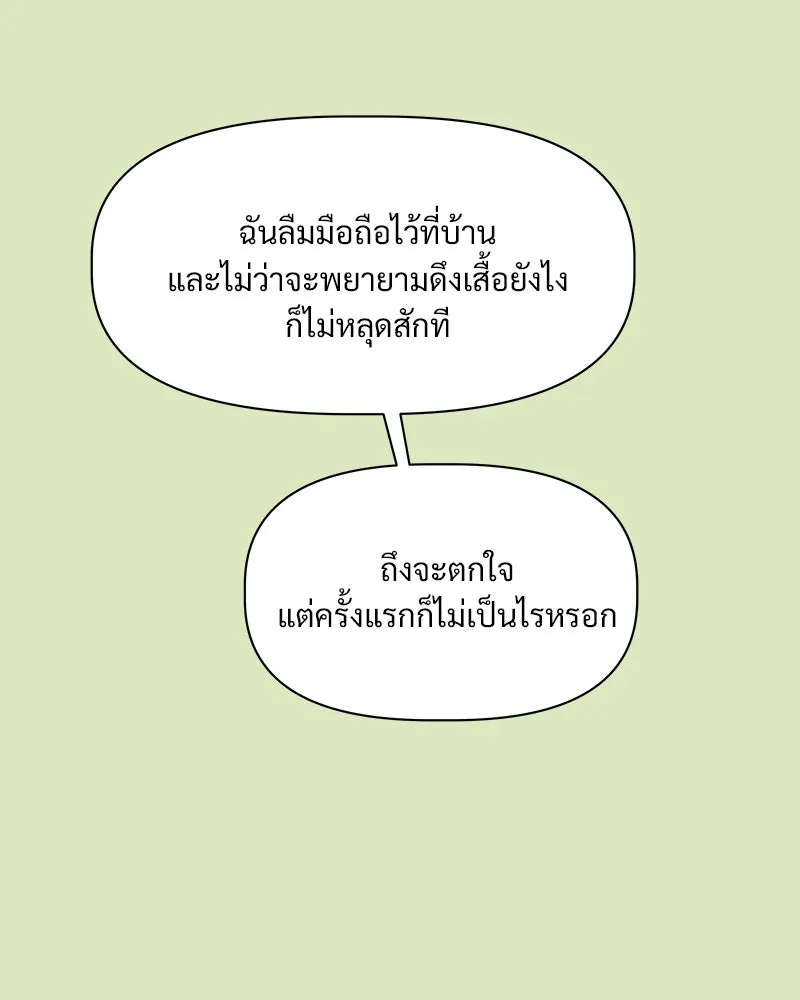 รักนี้ไม่ต้องมีเซนส์ ตอนที่ 3 รูปที่ 28