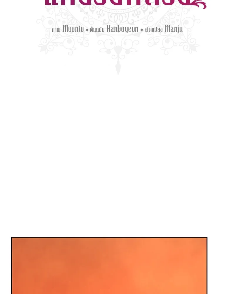 เจ้าหญิงคลั่งแห่งวังหลวง ตอนที่ 121 รูปที่ 52