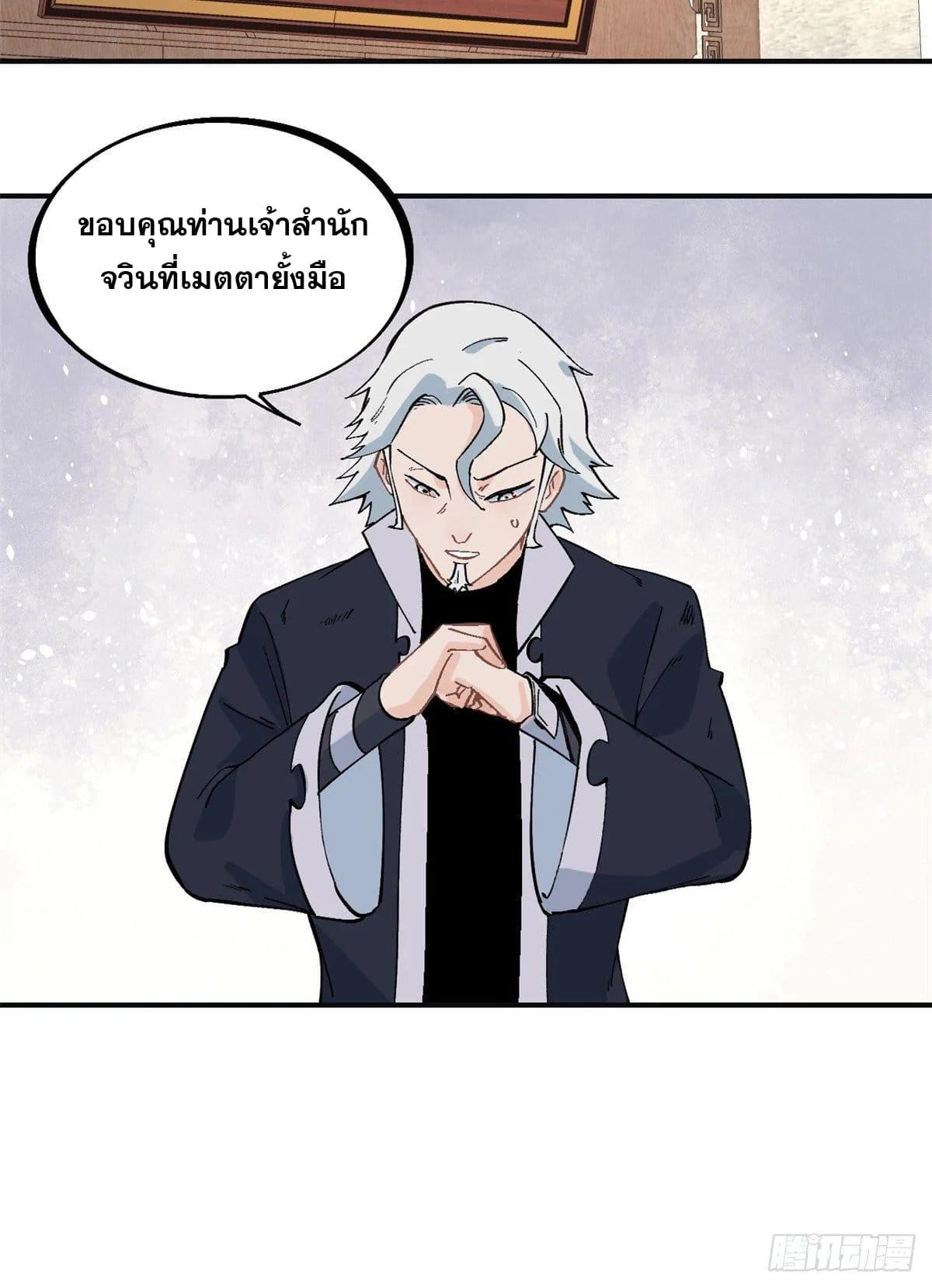 Manga-lc-com อ่านมังงะ อ่านการ์ตูน ออนไลน์ ฟรี All Hail the Sect Leader ตอนที่ 1 2 3 4 5 6 7 8 9 10 11 12 13 14 ฟรี ไม่มีโฆษณา Manga-lc - อ่าน มังงะ อ่าน การ์ตูน ออนไลน์ อ่านมังงะ ฟรี