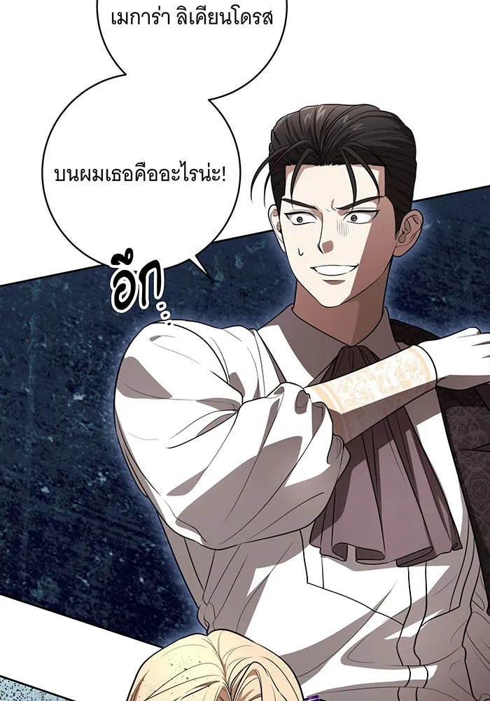 ทุกอย่างที่เสียไป ฉันขอทวงคืน ตอนที่ 63 รูปที่ 59