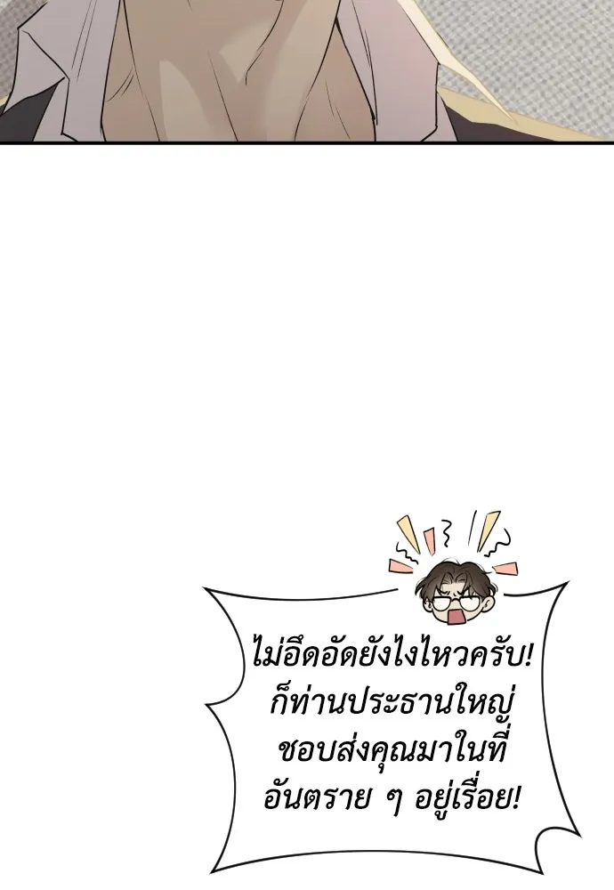 รักไร้ราคา ตอนที่ 4 รูปที่ 20