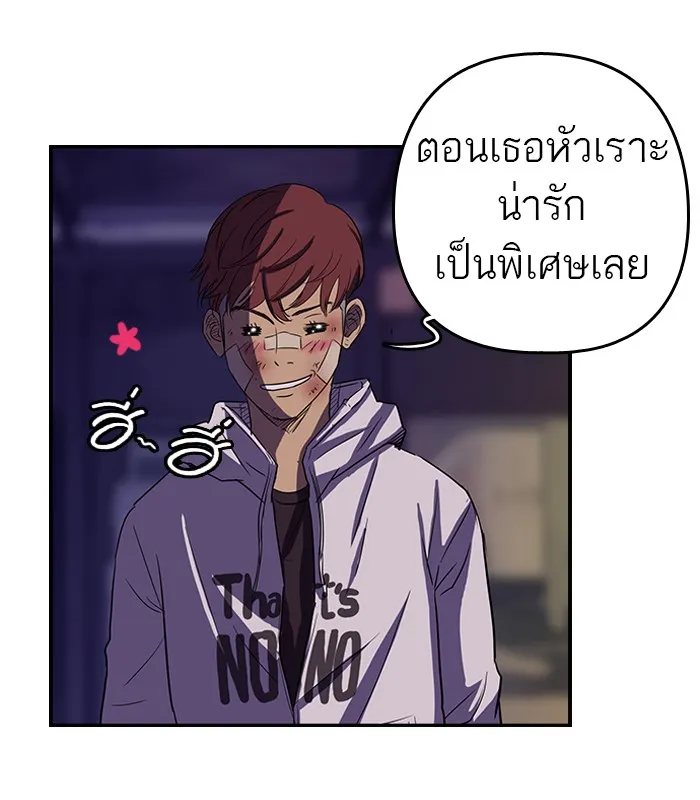 ปั่นสู้ฝันbrWind Breaker ตอนที่ 48 รูปที่ 4