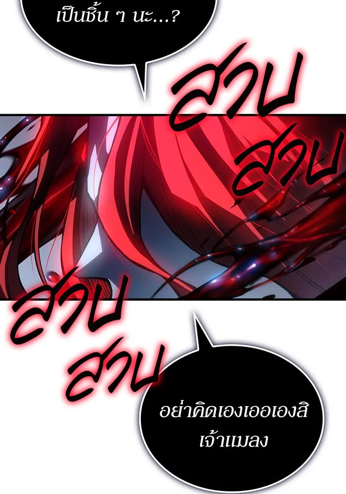 เกิดใหม่พร้อมพลังแห่งราชัน ตอนที่ 112 รูปที่ 125