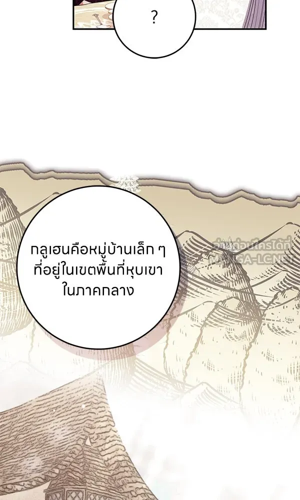 ครอบครัวผิดแผน ตอนที่ 37 รูปที่ 45