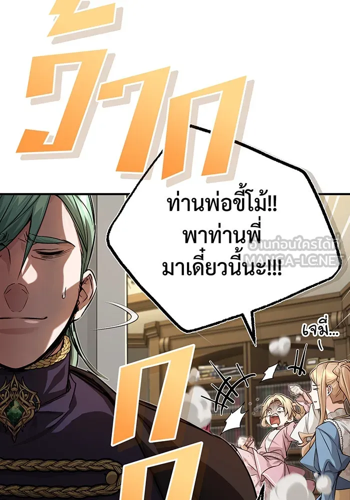 จอมเวทเกิดใหม่ในรอบ 66666 ปี ตอนที่ 91 รูปที่ 24