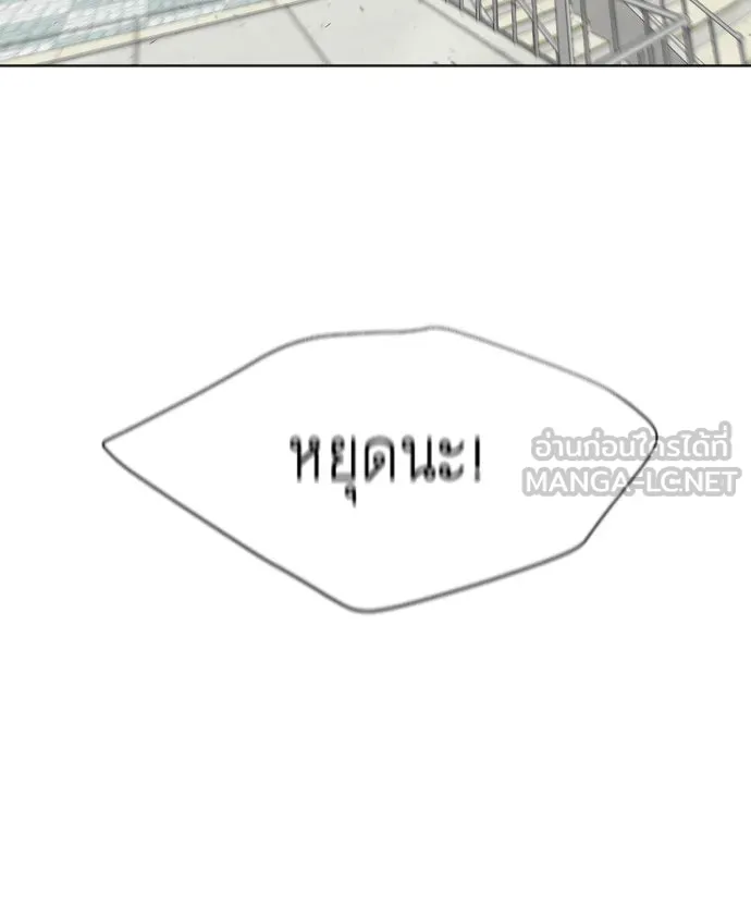 ยุคแห่งยอดมนุษย์ ตอนที่ 74 รูปที่ 87