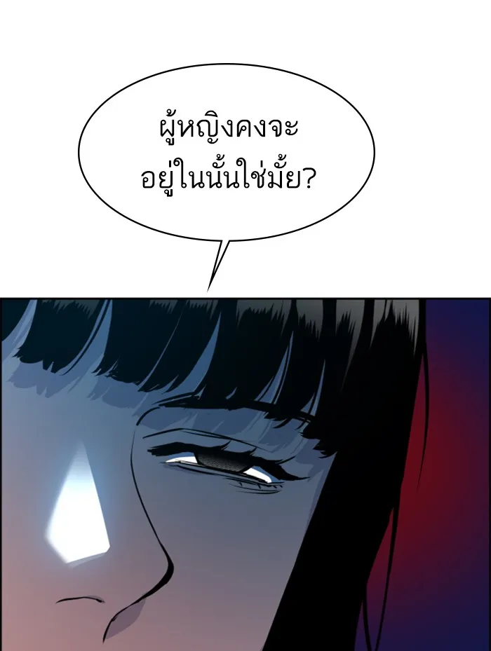 พี่ชายสายบอดี้การ์ด ตอนที่ 48 รูปที่ 56