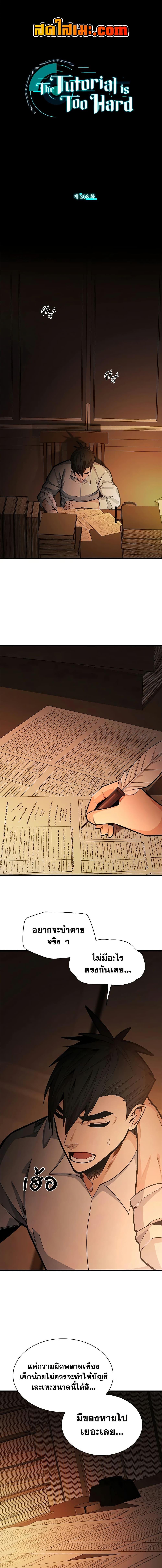 Manga-lc-com อ่านมังงะ อ่านการ์ตูน ออนไลน์ ฟรี The Tutorial is Too Hard ตอนที่ 1 2 3 4 5 6 7 8 9 10 11 12 13 14 ฟรี ไม่มีโฆษณา Manga-lc - อ่าน มังงะ อ่าน การ์ตูน ออนไลน์ อ่านมังงะ ฟรี