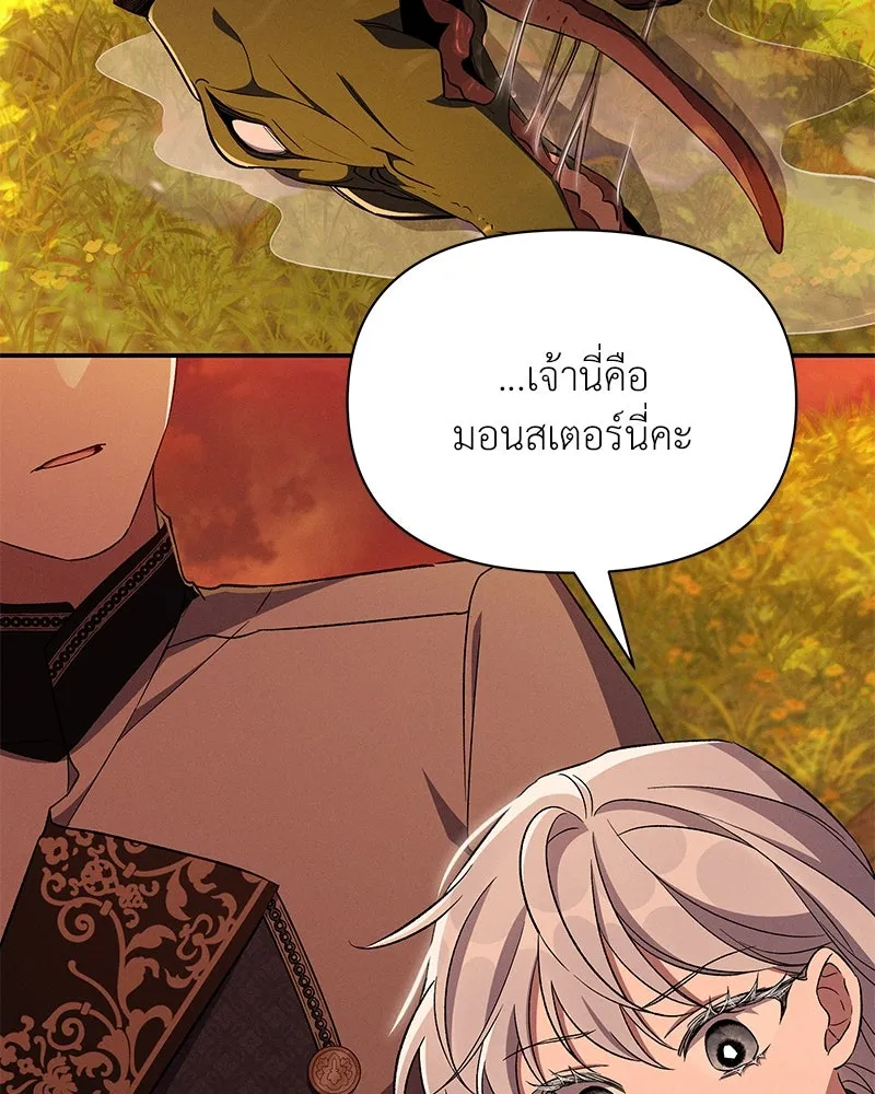 โอ้ ศัตรูที่รัก ตอนที่ 82 รูปที่ 46