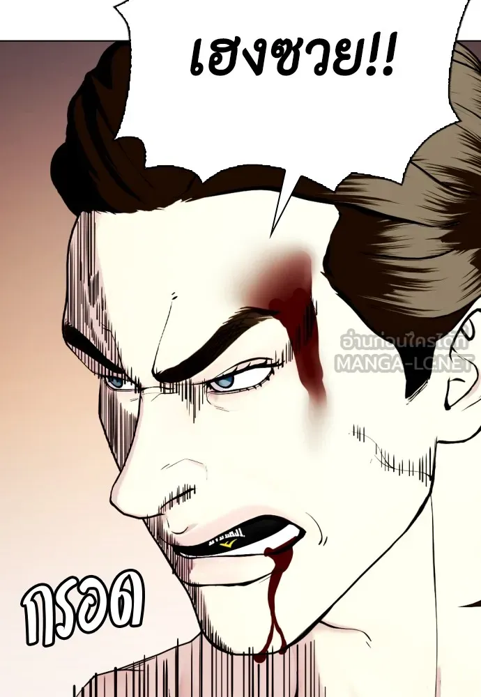 หมาหัวเน่าเก๋าเกินไป ตอนที่ 67 รูปที่ 57