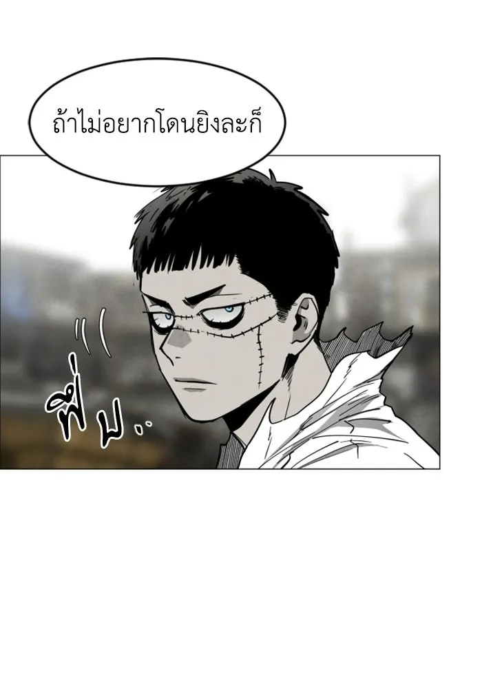 FOG LAND ตอนที่ 34 รูปที่ 109