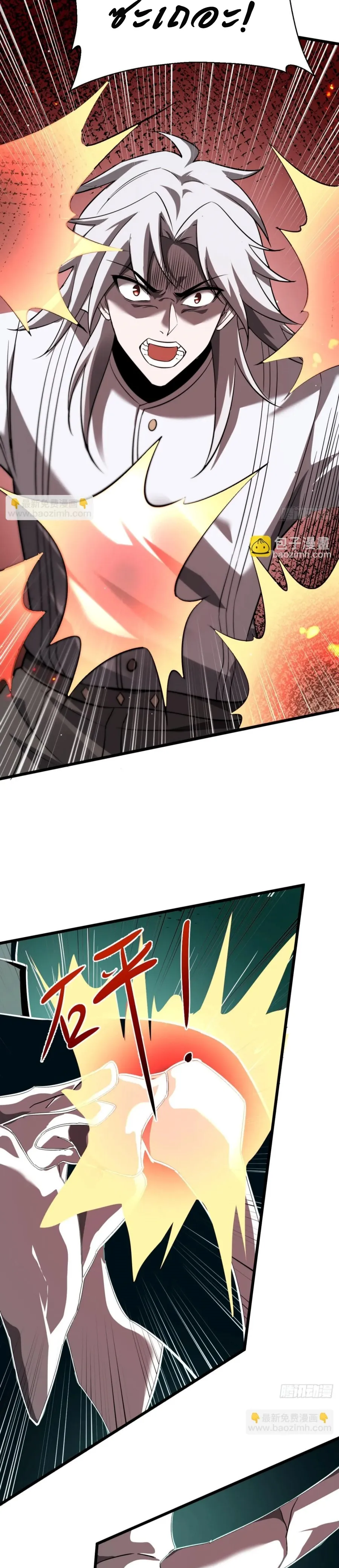 Shadow_s Resurgence การกล_บมาของเงาท_แข_งแกร_งท_ส_ด ตอนที่ ตอนที่ 20 รูปที่ 23
