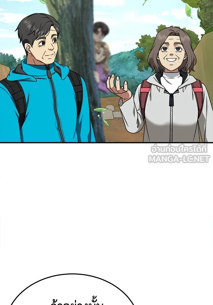 ช่วยเปลี่ยนฉันที ตอนที่ 196. ซีซัน 1 ภาคพิเศษ 6  ยอมินซอ รูปที่ 87