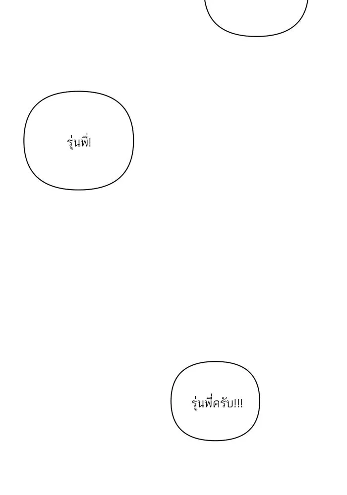 เปย์นี้เพื่อนาย My Sugar Baby ตอนที่ 22 ไวน์มูลค่ามหาศาล รูปที่ 83