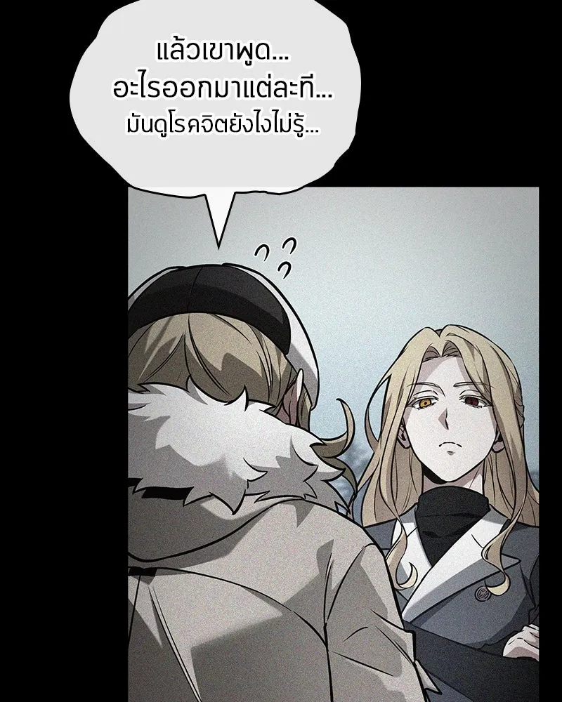 Omniscient Reader อ่านชะตาวันสิ้นโลก ตอนที่ 45 สมาคมนักชิม (5) รูปที่ 5