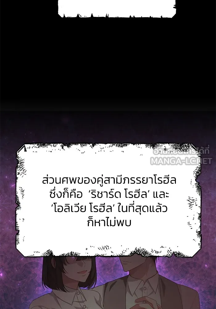 อยู่ดี ๆ ก็มีนางเอกนิยายเป็นเพื่อนบ้าน ตอนที่ 50 รูปที่ 72