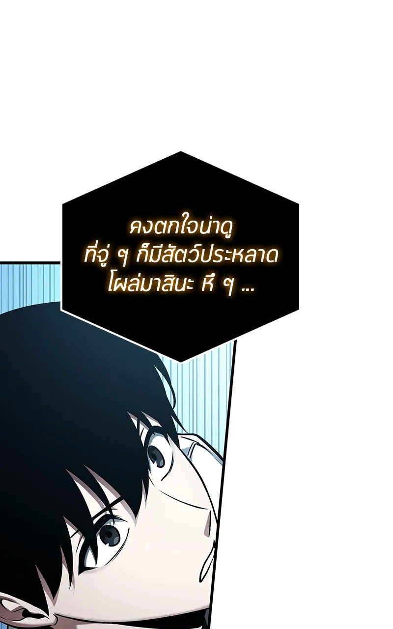 Omniscient Reader อ่านชะตาวันสิ้นโลก ตอนที่ 27 สิ่งที่ไม่สามารถอ่านได้ (4) รูปที่ 89