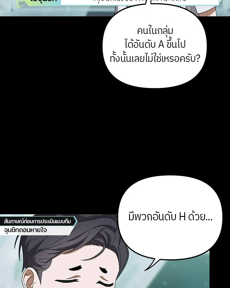 ย้อนเวลามาเป็นมักเน่ ตอนที่ 18 รูปที่ 62