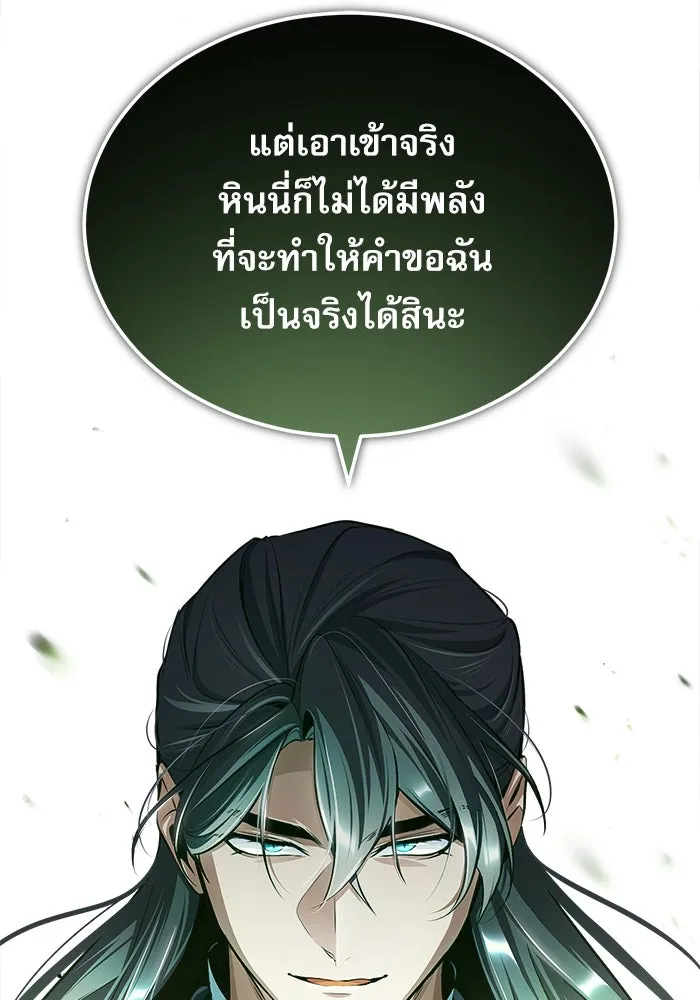 ศาสตราจารย์จำเป็นแห่งอะคาเดมี ตอนที่ 33 รูปที่ 98