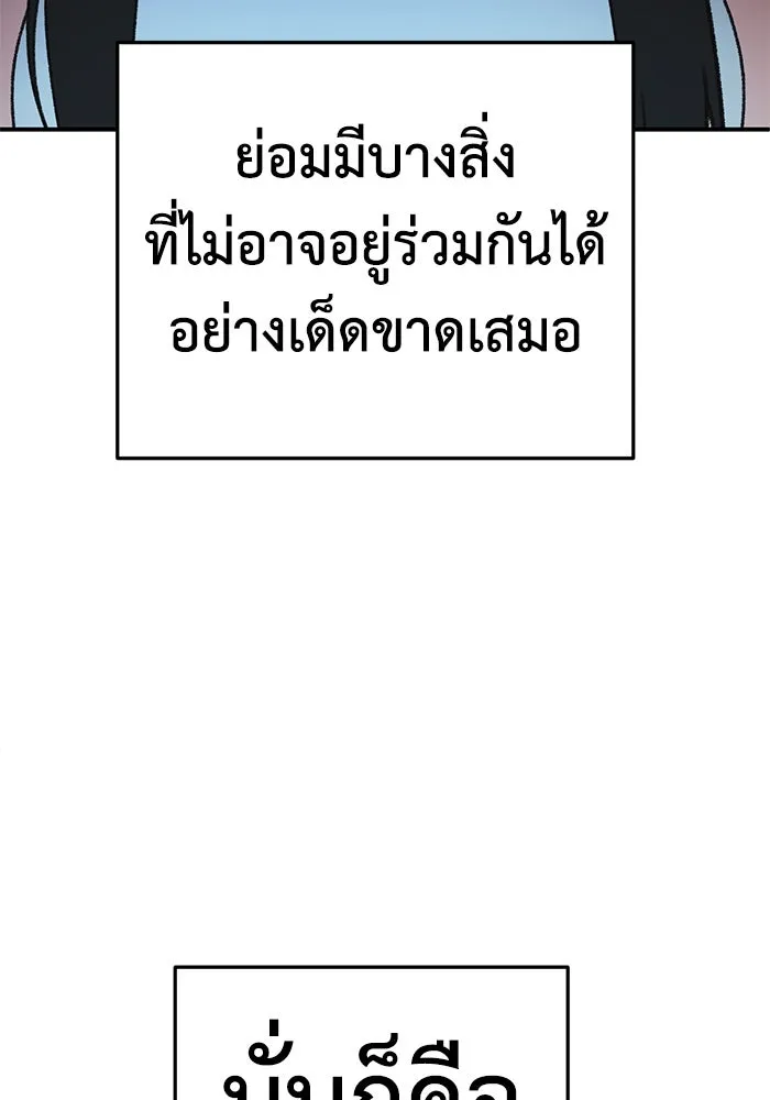 ช่วยเปลี่ยนฉันที ตอนที่ 309. ซีซัน 3 ฮยอนยอจู 4 รูปที่ 88