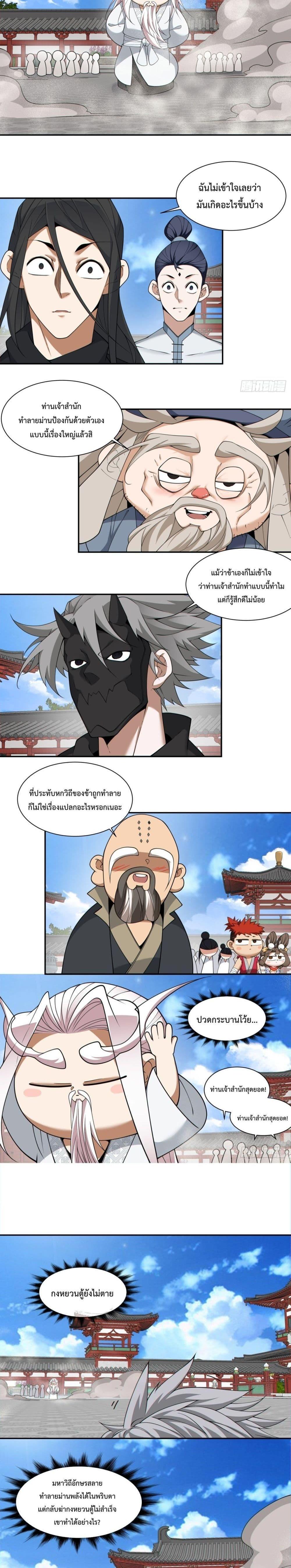 Manga-lc-com อ่านมังงะ อ่านการ์ตูน ออนไลน์ ฟรี My Disciples Are All Big Villains ตอนที่ 1 2 3 4 5 6 7 8 9 10 11 12 13 14 ฟรี ไม่มีโฆษณา Manga-lc - อ่าน มังงะ อ่าน การ์ตูน ออนไลน์ อ่านมังงะ ฟรี