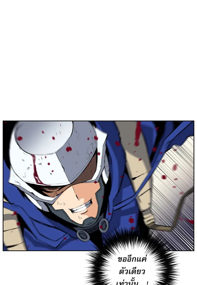 ดรูอิดแห่งสถานีโซล ตอนที่ 28 รูปที่ 2